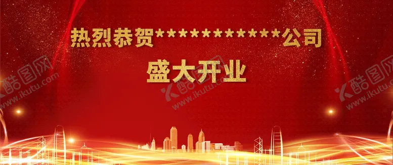 编号：09685210101845466854【酷图网】源文件下载-红色背景图片