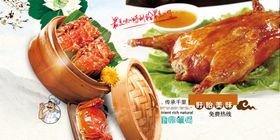 烤鸭