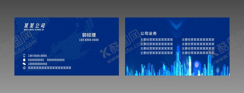 编号：80279609202328214803【酷图网】源文件下载-蓝色科技简约名片