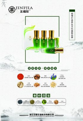 金福家