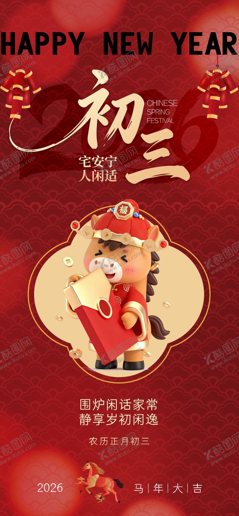 编号：67009004161111428657【酷图网】源文件下载-初三