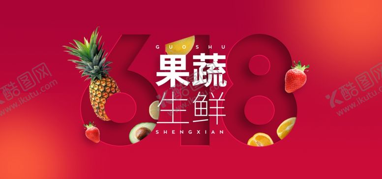 编号：80899901220214486923【酷图网】源文件下载-立体背景