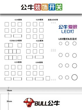 公牛展板