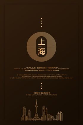 上海旅游