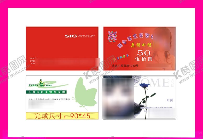 编号：72116410141603515234【酷图网】源文件下载-卡片名片设计