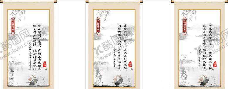 编号：98547407010627345667【酷图网】源文件下载-文化墙古风古画中国画
