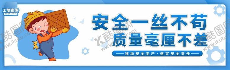 编号：46322804072226226665【酷图网】源文件下载-工地围挡