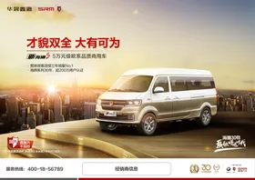 華晨鑫源新海狮單頁