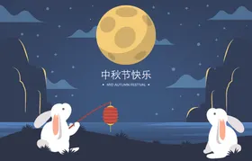 中秋海报文化灯笼卡通剪纸