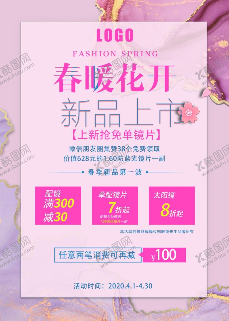 编号：57466206290115219211【酷图网】源文件下载-新品上市