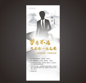 高端人物展架
