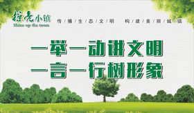 渔港小镇展板