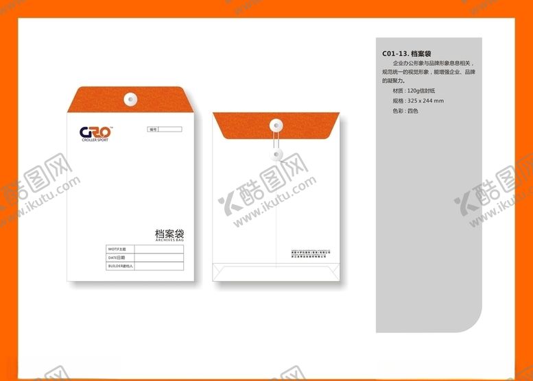 编号：96406607071436551400【酷图网】源文件下载-创意vi设计