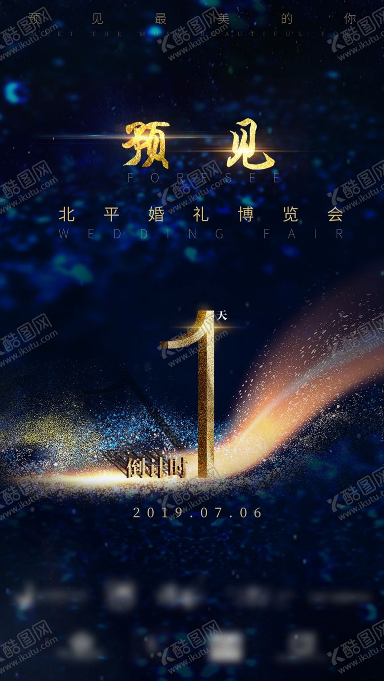 编号：95548910301526567441【酷图网】源文件下载-倒计时