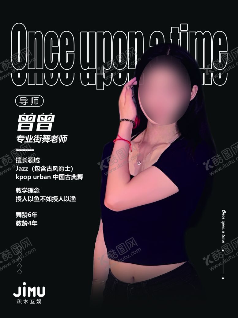 编号：13539001181722287290【酷图网】源文件下载-宣传海报