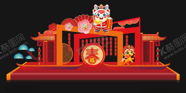 编号：53951101042250301838【酷图网】源文件下载-马年春节元旦美陈造型