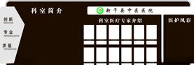 宣传栏