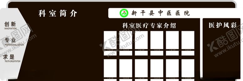 编号：61958805041744135265【酷图网】源文件下载-宣传栏