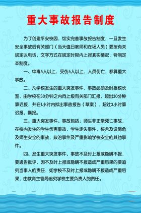 制度牌安全各种工作校园