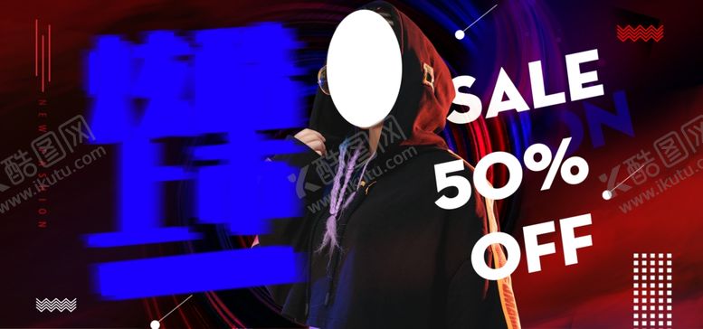 编号：53171610172216353864【酷图网】源文件下载-秋季上新