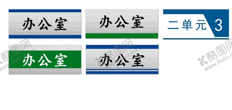 编号：60020509282030064537【酷图网】源文件下载-企业标识牌