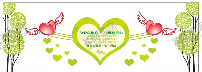 编号：98638210032113508338【酷图网】源文件下载-心灵海报