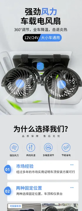 小电风扇详情业