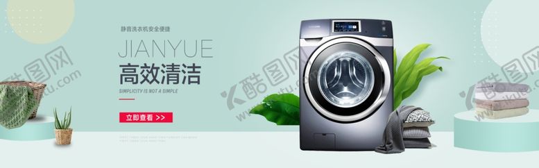 编号：38292505081234595515【酷图网】源文件下载-洗衣机