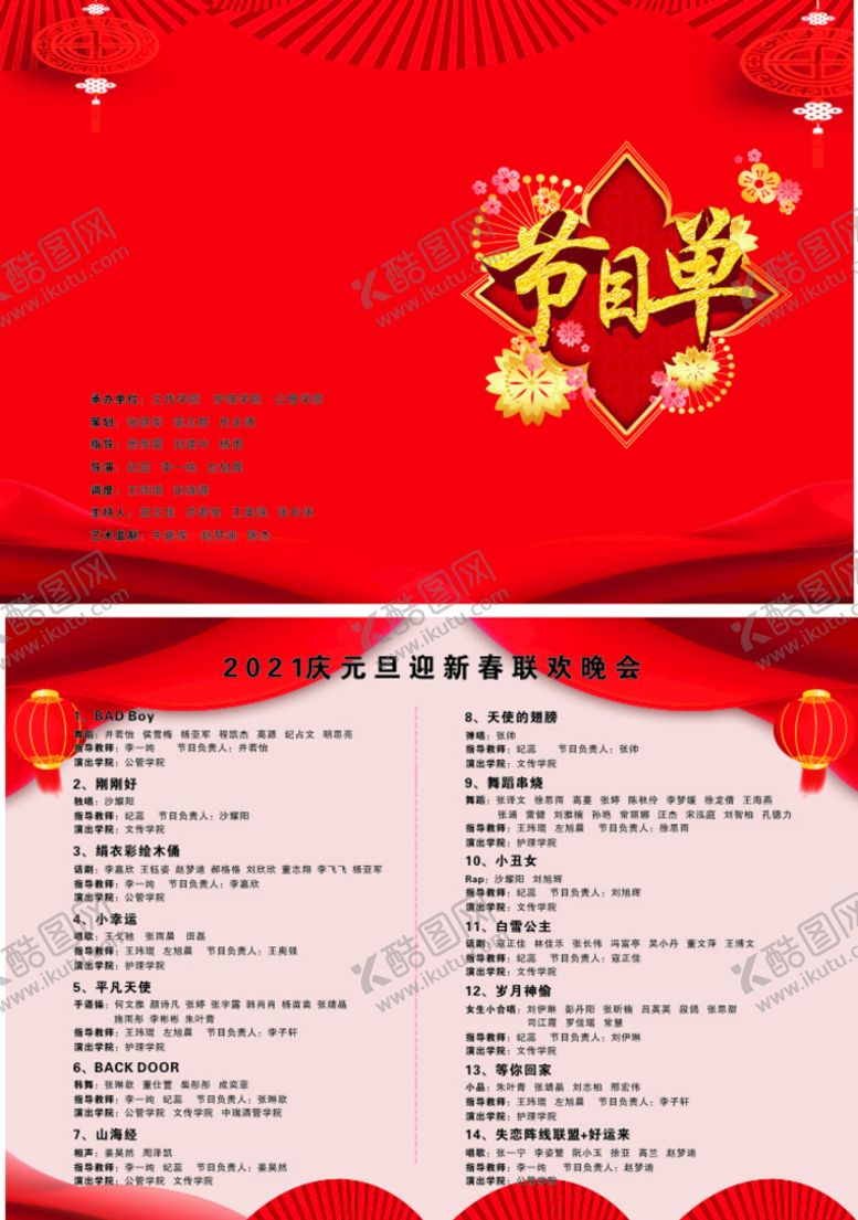 编号：38528701260411084842【酷图网】源文件下载-红色菜单