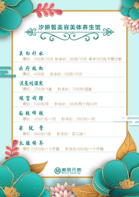 价目表