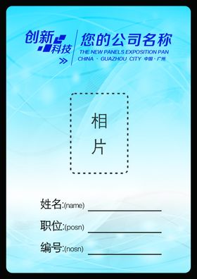 工作证