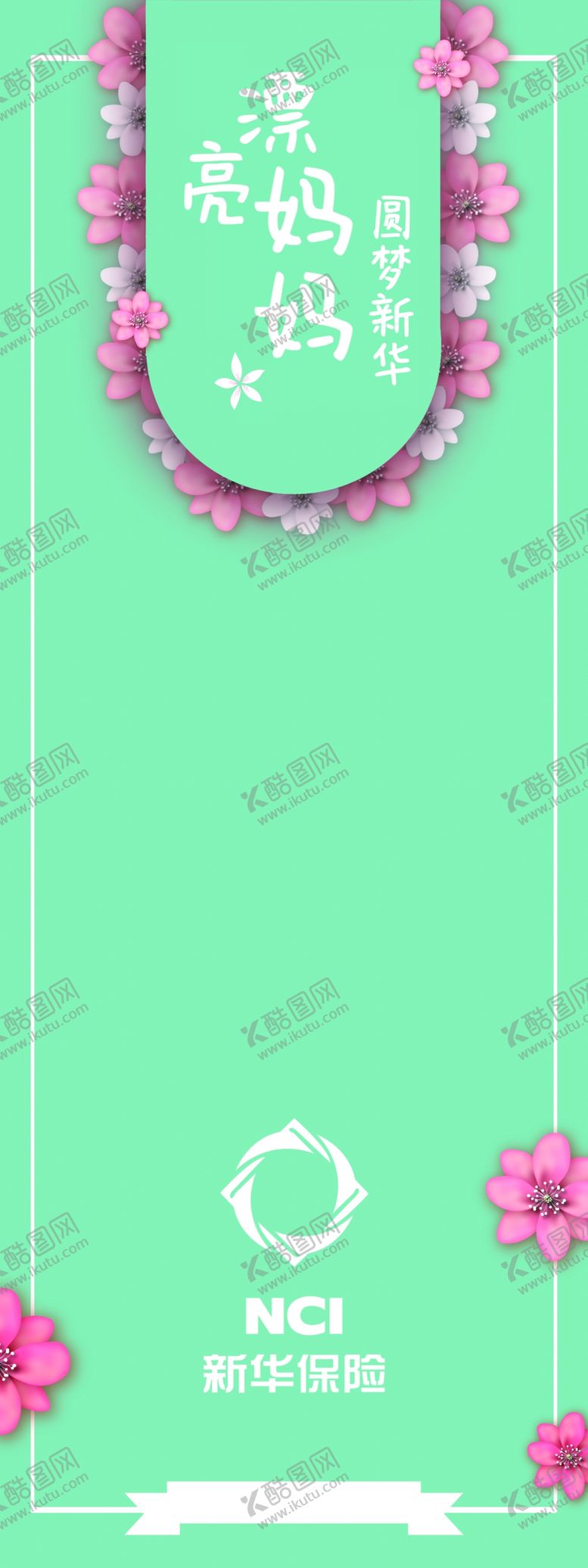 编号：38183610072050516463【酷图网】源文件下载-漂亮妈妈