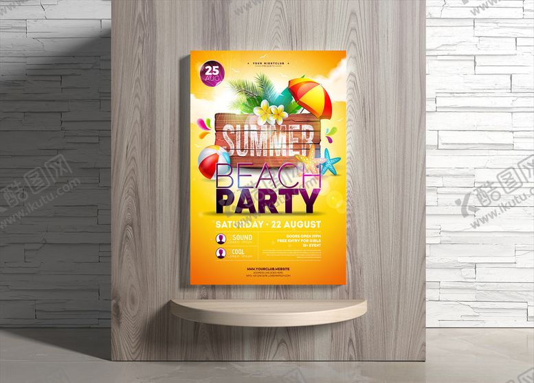 编号：41454911011510042339【酷图网】源文件下载-夏日海报