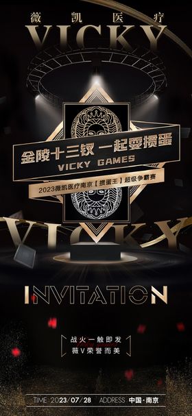 医美活动海报黑金扑克牌创意高端