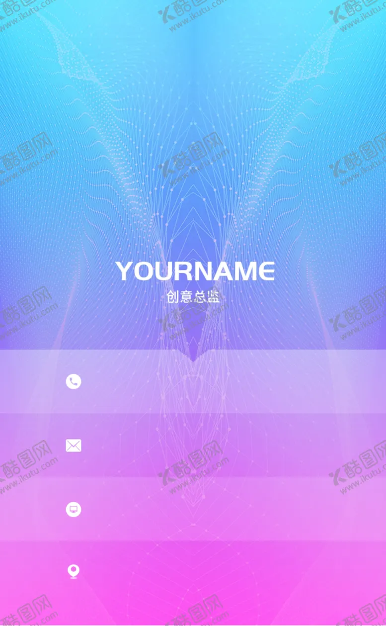 编号：45456806241825588629【酷图网】源文件下载-渐变色彩艺术名片简约素材