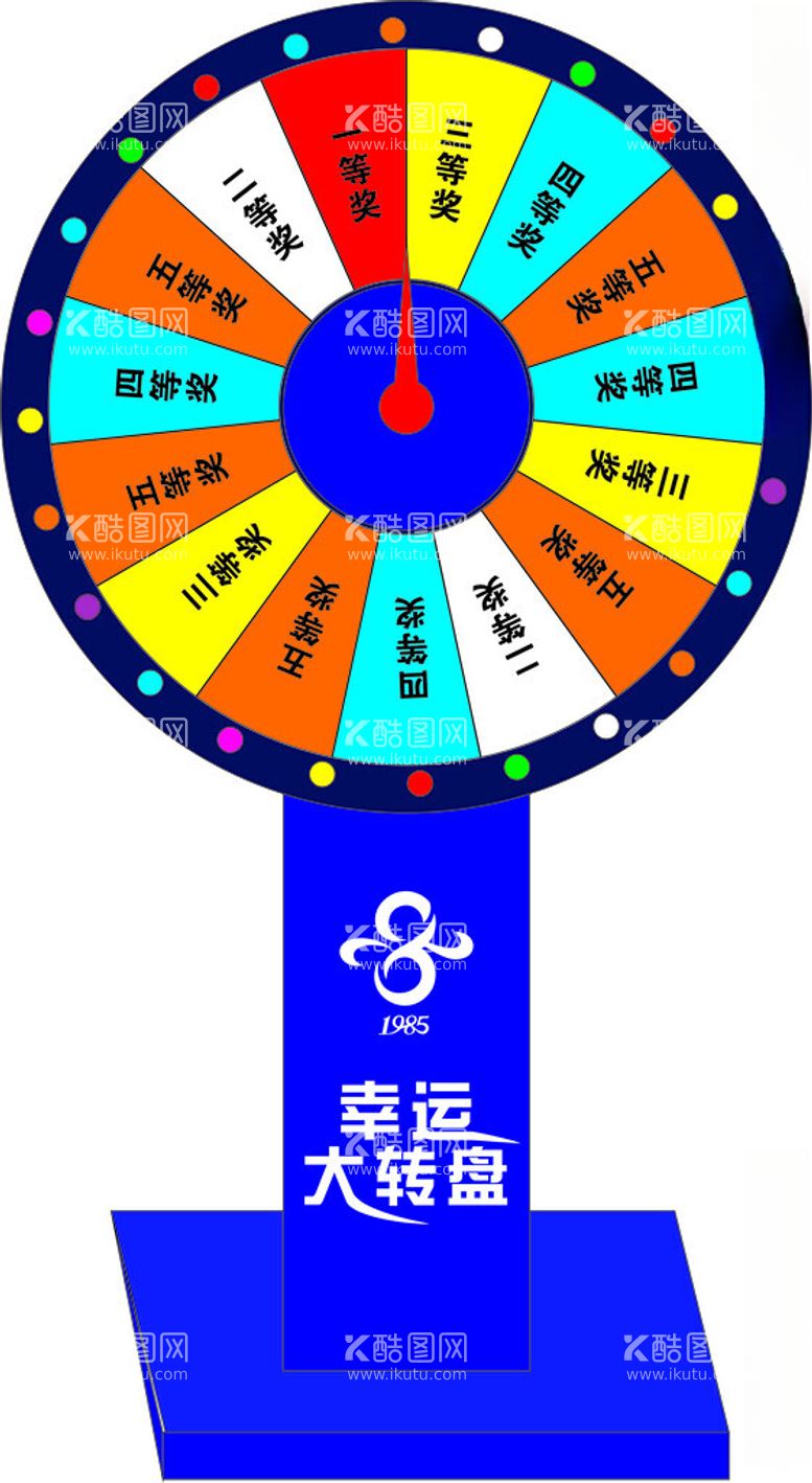 编号：19787912221635155302【酷图网】源文件下载-转盘