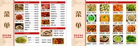 中式餐厅丰富菜单展示