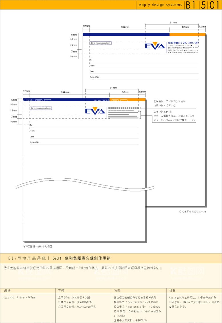 编号：46103203091907083141【酷图网】源文件下载-信纸