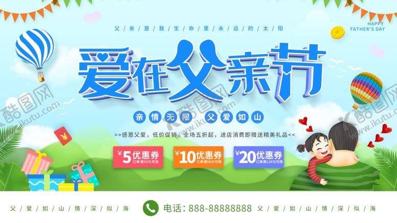 编号：58725106260319343118【酷图网】源文件下载-父亲节