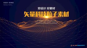 科技线条光效2022新年主题