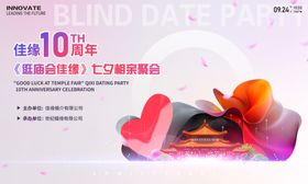 周年庆