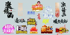 多样美食促销标签集合