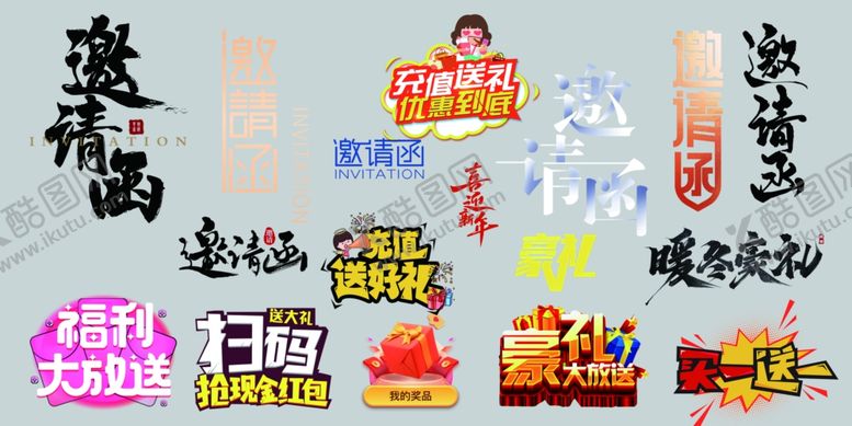 编号：91973111251405385500【酷图网】源文件下载-多样美食促销标签集合