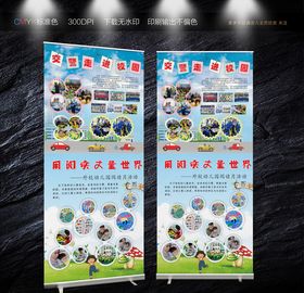 幼儿园活动展架