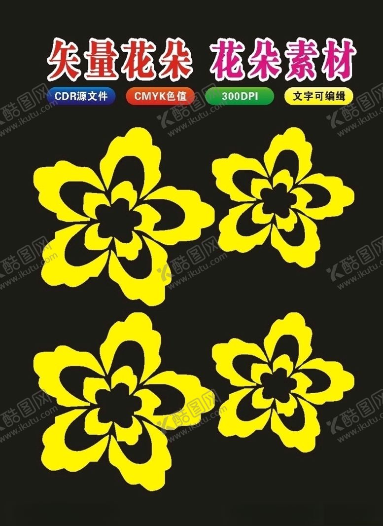 编号：35296910170644125271【酷图网】源文件下载-原创传统底纹传统花纹花朵