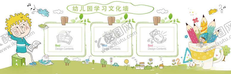 编号：31260109120511148470【酷图网】源文件下载-幼儿园文化墙