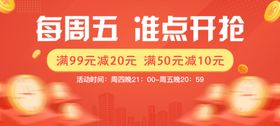 周五海报设计