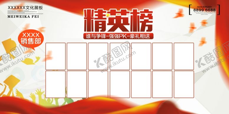 编号：87551102190654155491【酷图网】源文件下载-企业展板