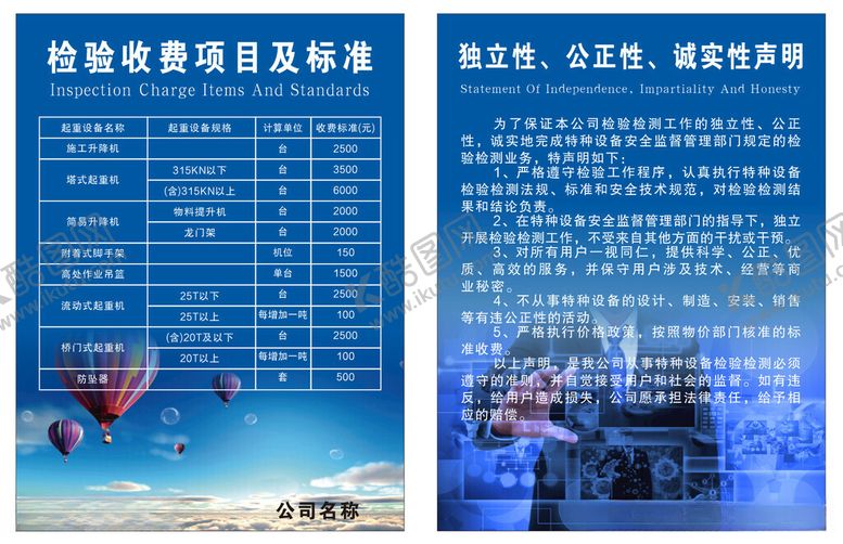 编号：82924512110841486591【酷图网】源文件下载-制度牌