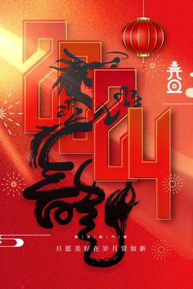 龙年海报春节包装画